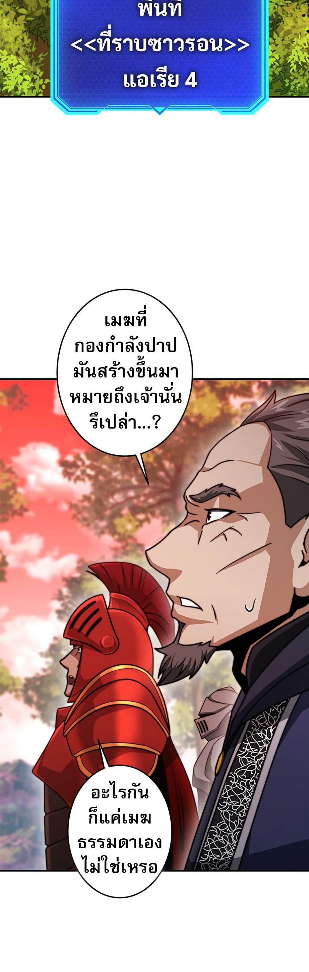 Putting My Life on the Line, I Go All-in on Luck Enhancement ตอนที่ 25 15