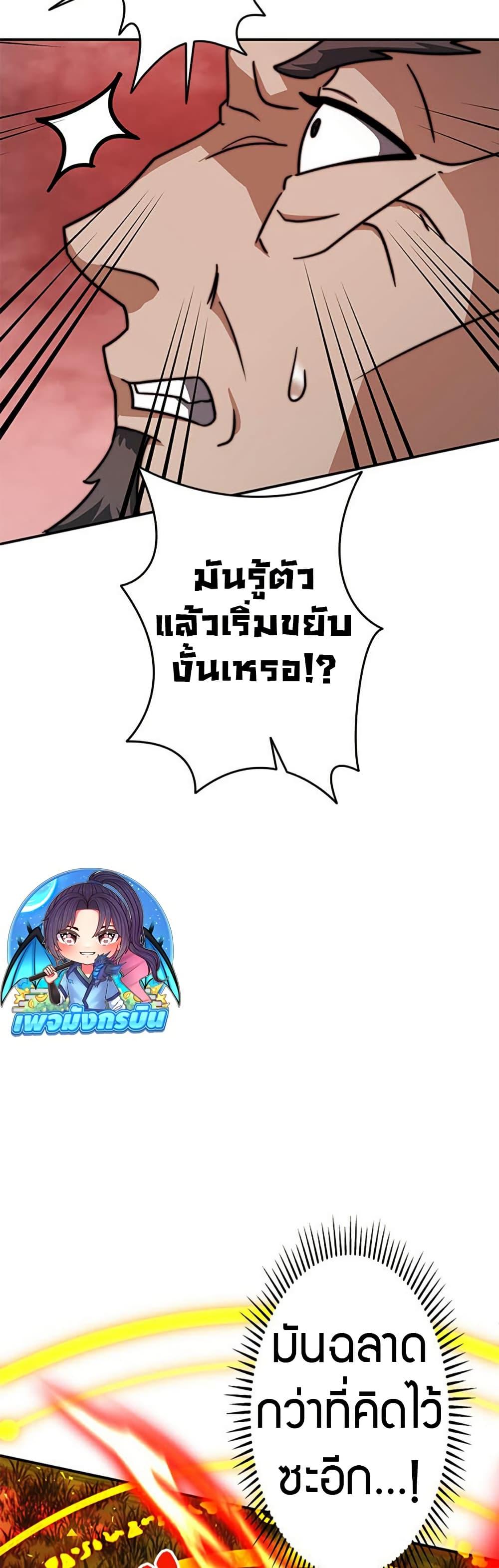 Putting My Life on the Line, I Go All-in on Luck Enhancement ตอนที่ 25 18