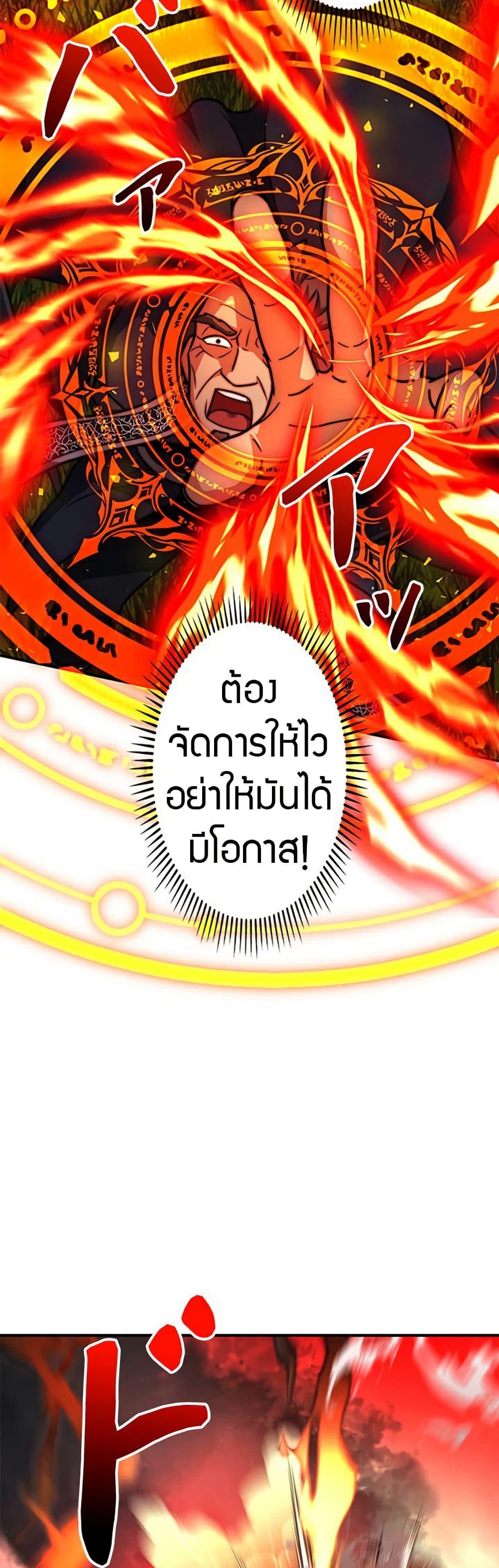 Putting My Life on the Line, I Go All-in on Luck Enhancement ตอนที่ 25 19