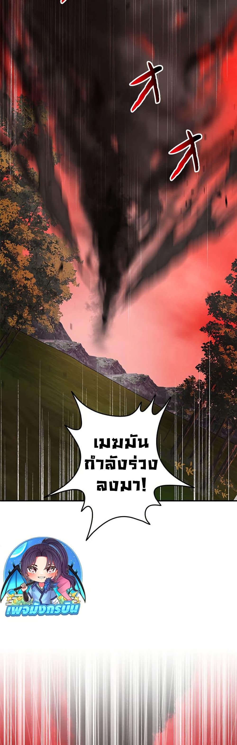 Putting My Life on the Line, I Go All-in on Luck Enhancement ตอนที่ 25 22
