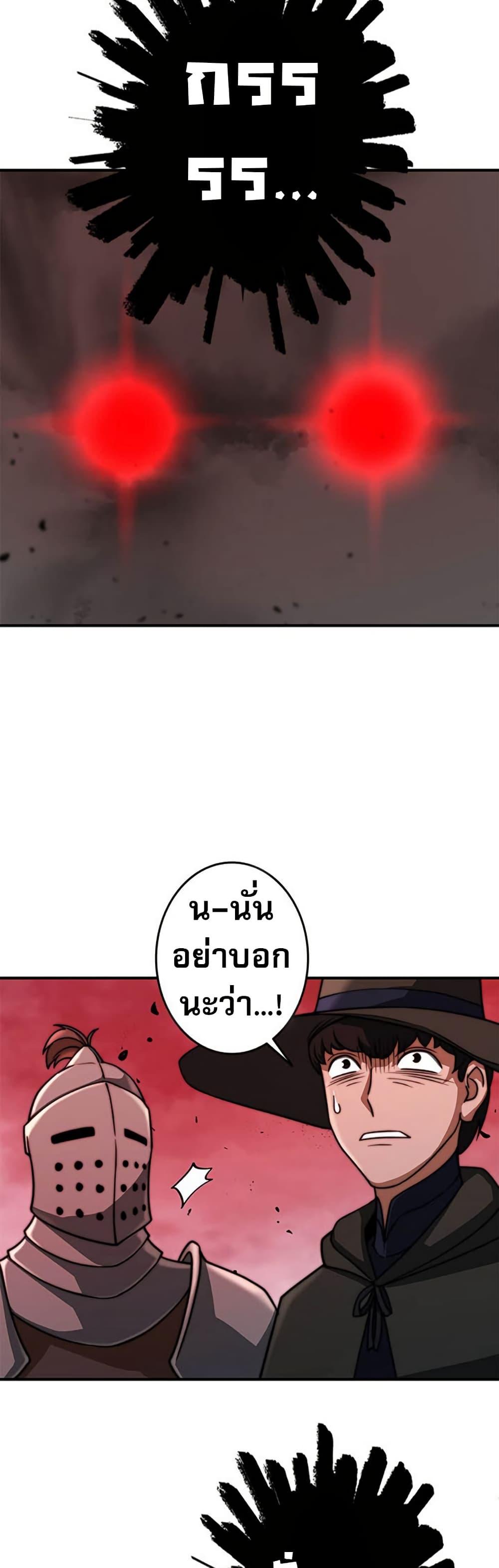 Putting My Life on the Line, I Go All-in on Luck Enhancement ตอนที่ 25 24