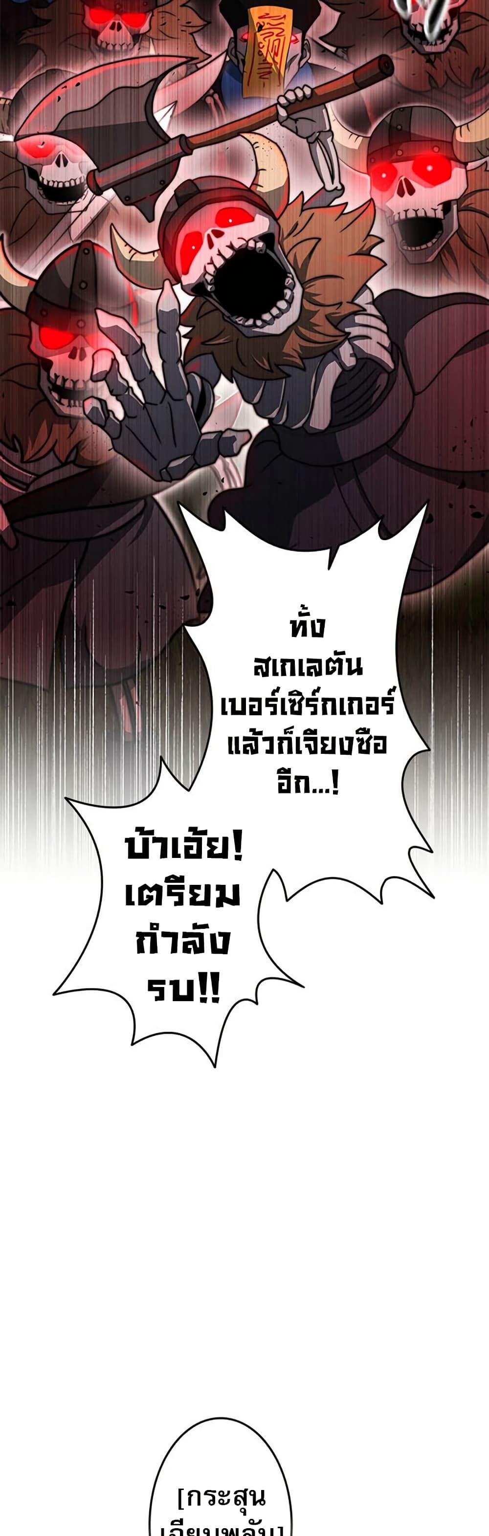 Putting My Life on the Line, I Go All-in on Luck Enhancement ตอนที่ 25 26