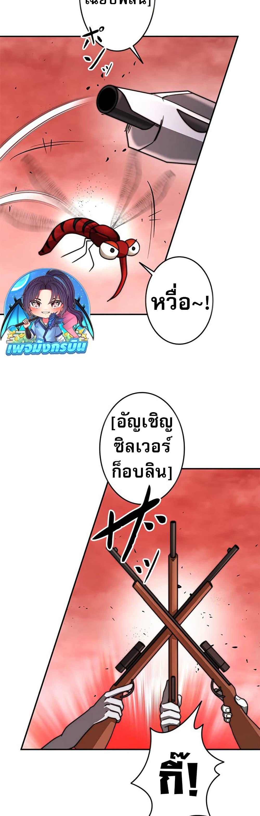 Putting My Life on the Line, I Go All-in on Luck Enhancement ตอนที่ 25 27