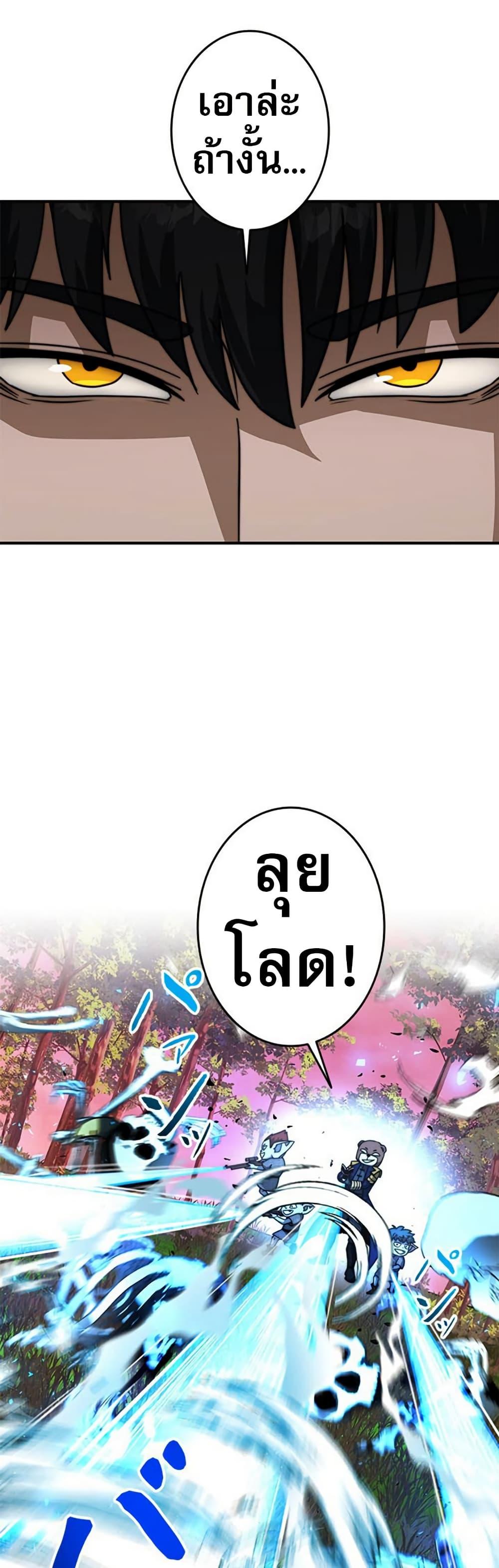 Putting My Life on the Line, I Go All-in on Luck Enhancement ตอนที่ 25 29