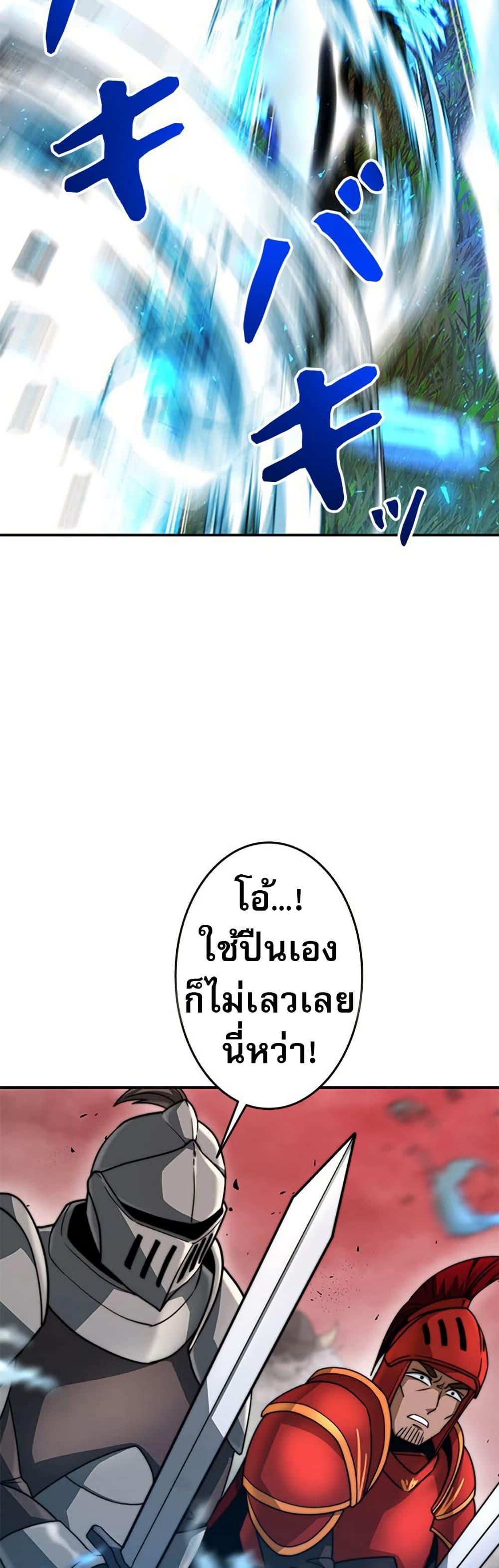 Putting My Life on the Line, I Go All-in on Luck Enhancement ตอนที่ 25 30