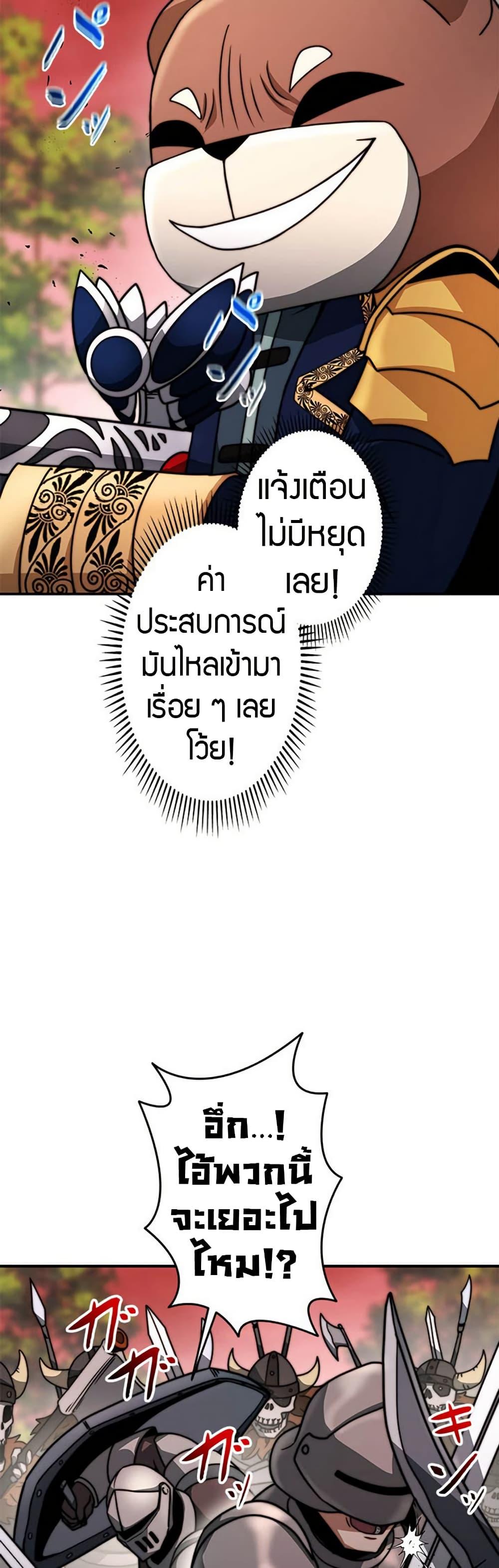 Putting My Life on the Line, I Go All-in on Luck Enhancement ตอนที่ 25 33