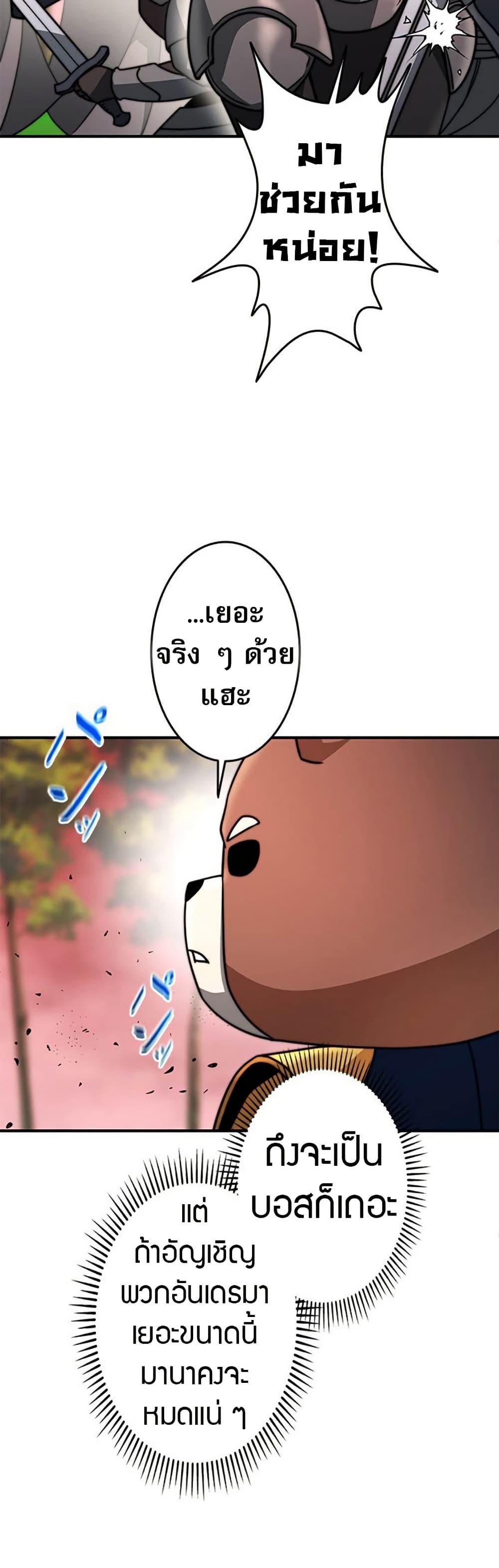 Putting My Life on the Line, I Go All-in on Luck Enhancement ตอนที่ 25 34