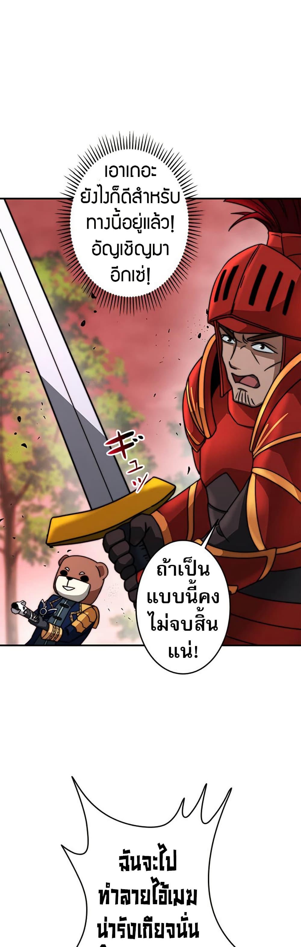 Putting My Life on the Line, I Go All-in on Luck Enhancement ตอนที่ 25 35