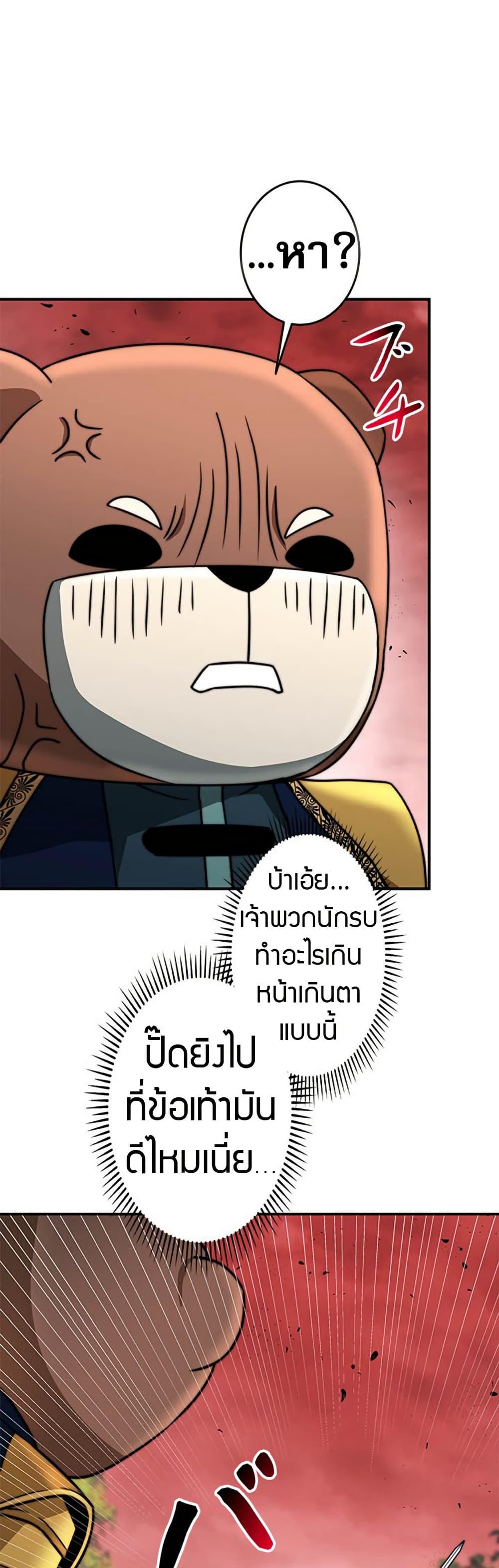 Putting My Life on the Line, I Go All-in on Luck Enhancement ตอนที่ 25 37