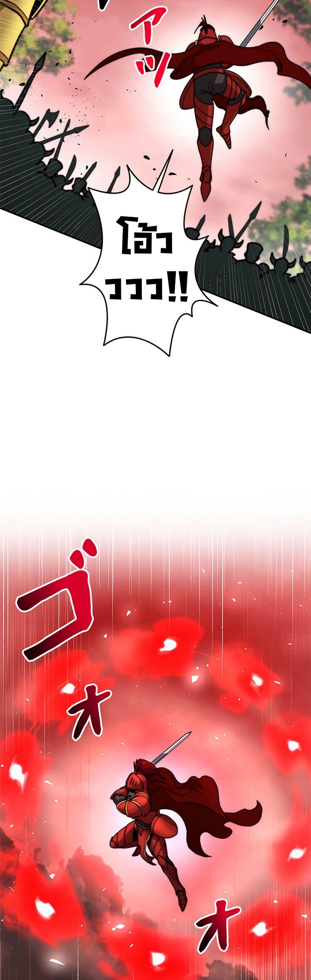 Putting My Life on the Line, I Go All-in on Luck Enhancement ตอนที่ 25 38
