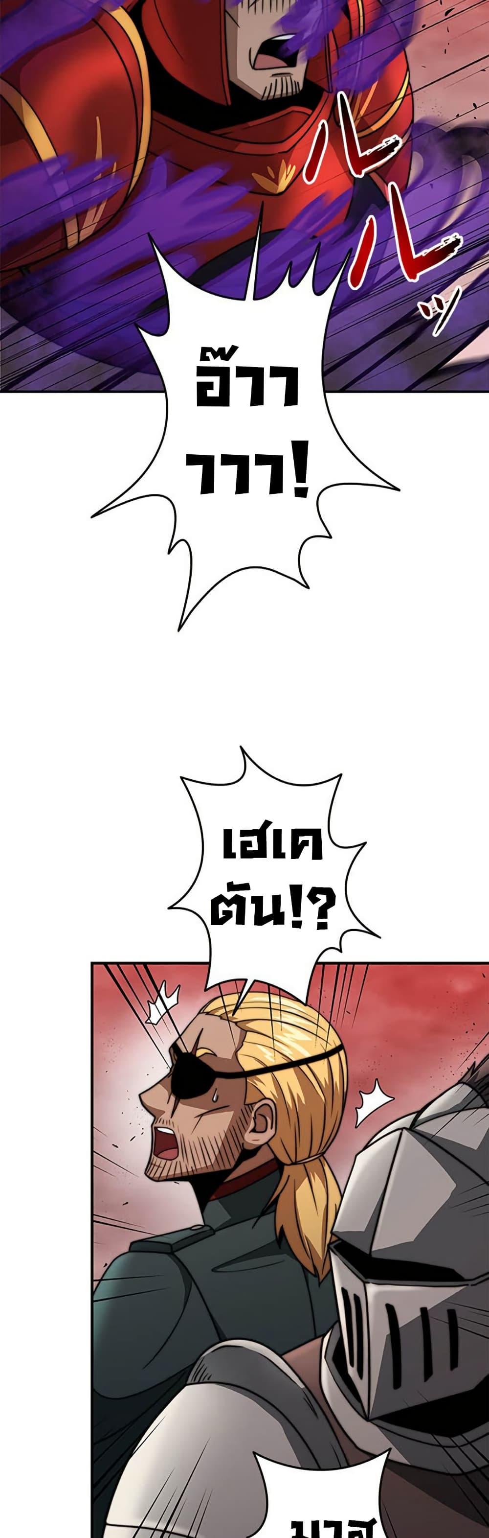 Putting My Life on the Line, I Go All-in on Luck Enhancement ตอนที่ 25 42