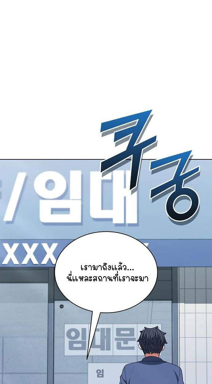 Part-Time Grim Reaper ตอนที่ 26 1