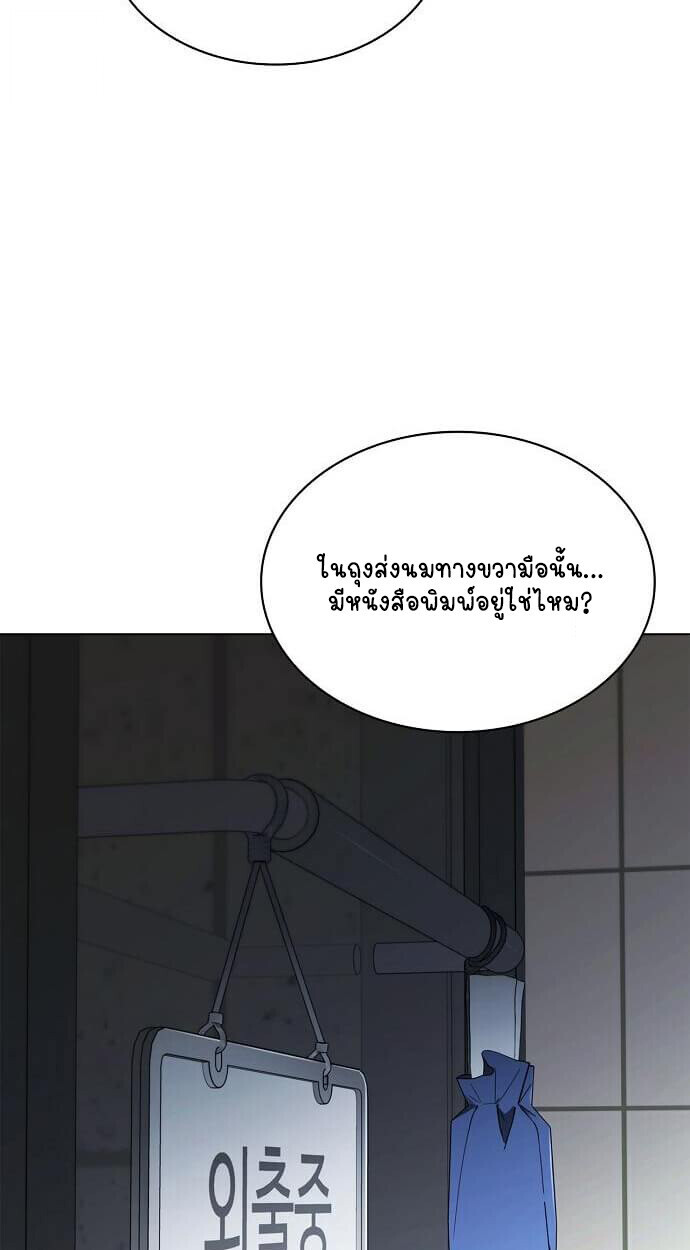 Part-Time Grim Reaper ตอนที่ 26 4