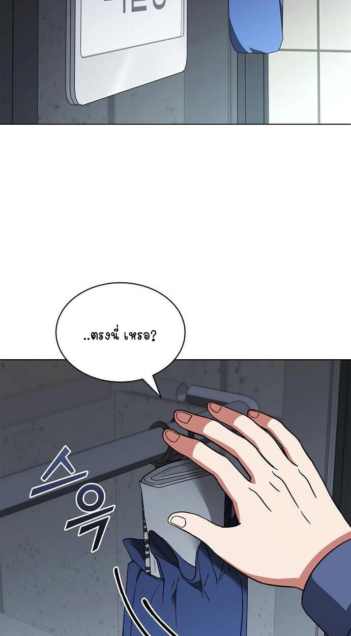 Part-Time Grim Reaper ตอนที่ 26 5