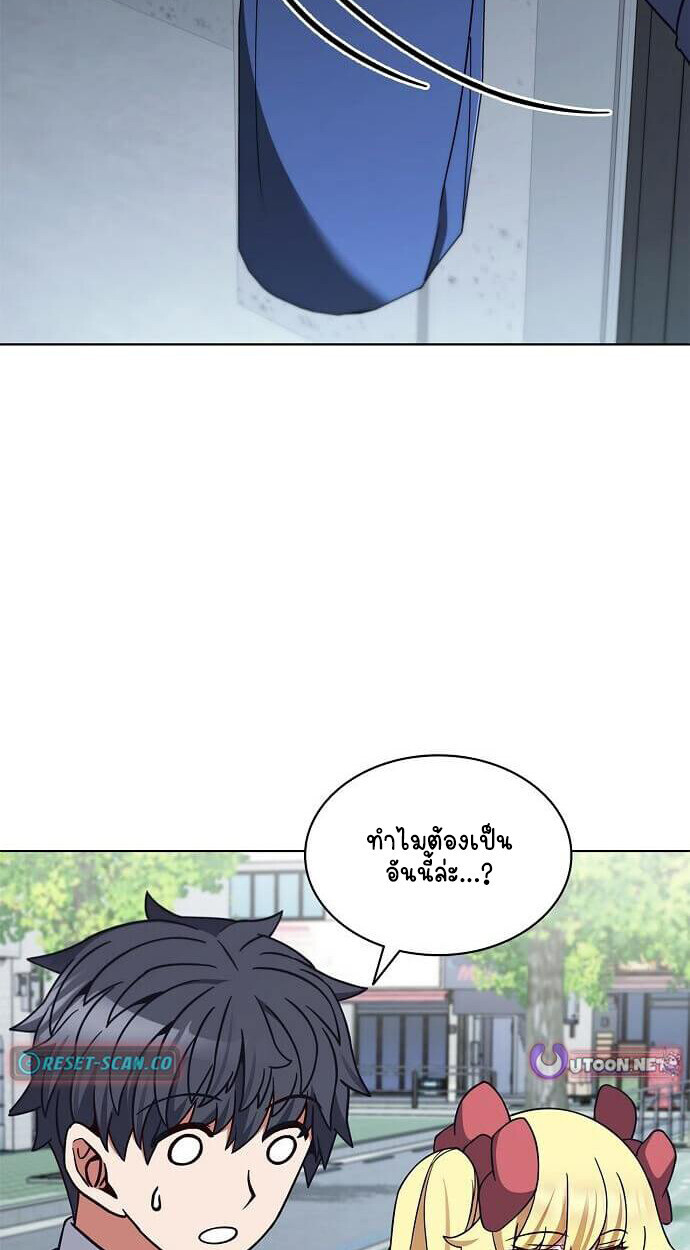 Part-Time Grim Reaper ตอนที่ 26 6