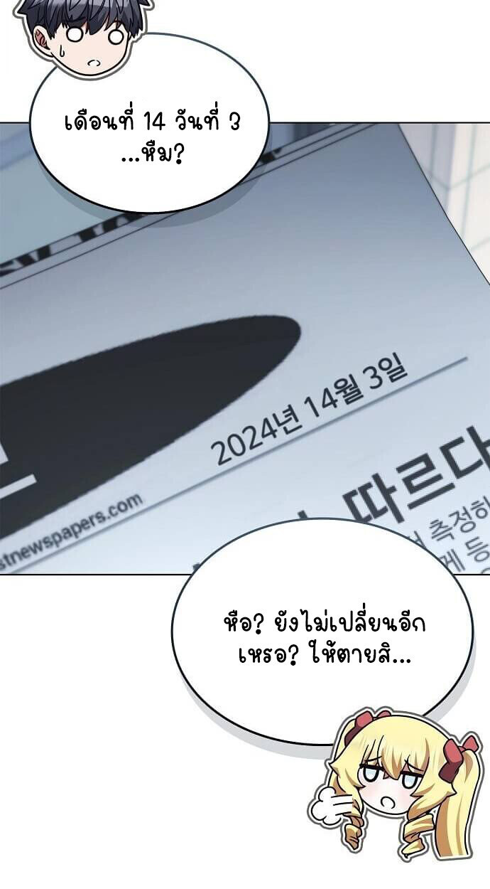 Part-Time Grim Reaper ตอนที่ 26 8