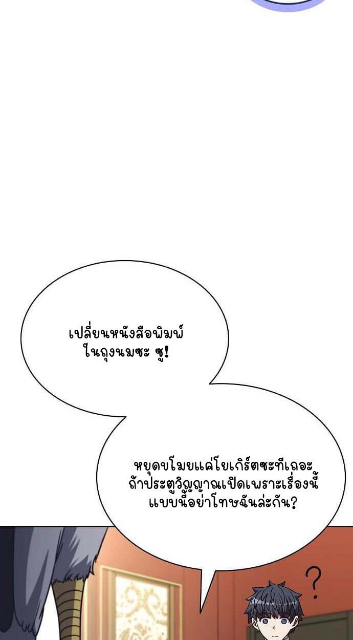 Part-Time Grim Reaper ตอนที่ 26 19