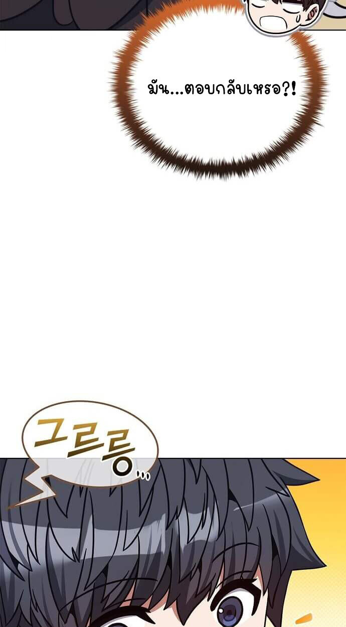 Part-Time Grim Reaper ตอนที่ 26 24