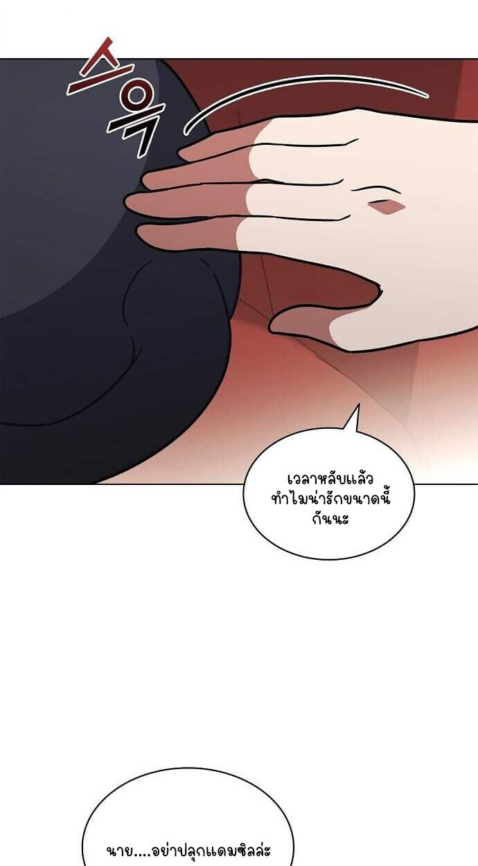 Part-Time Grim Reaper ตอนที่ 26 27