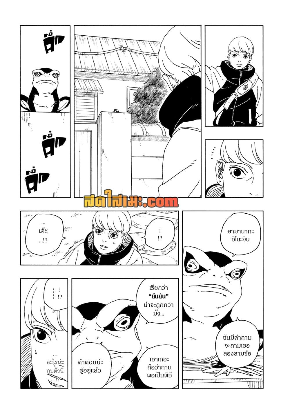 Boruto ตอนที่ 26 3