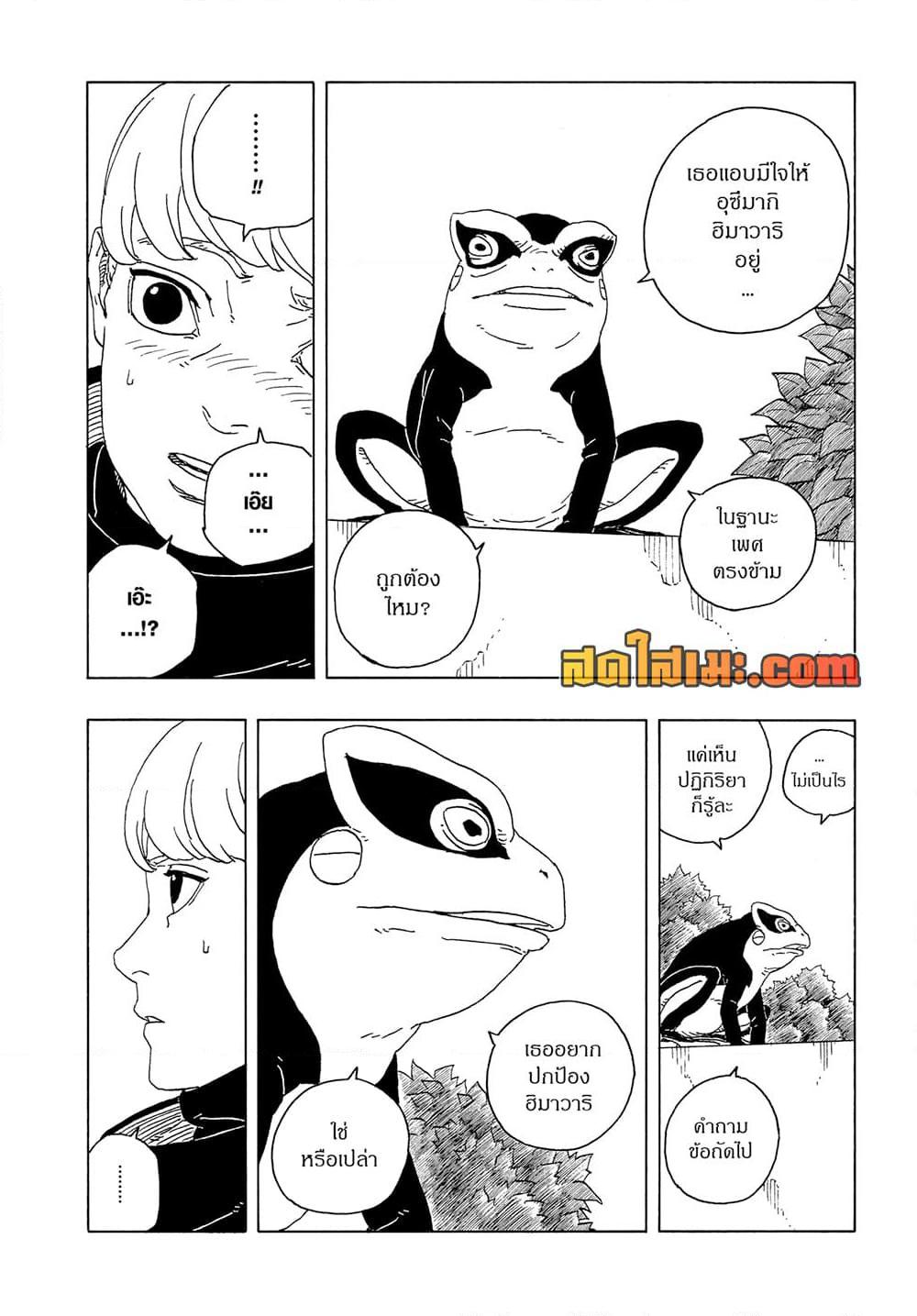 Boruto ตอนที่ 26 4