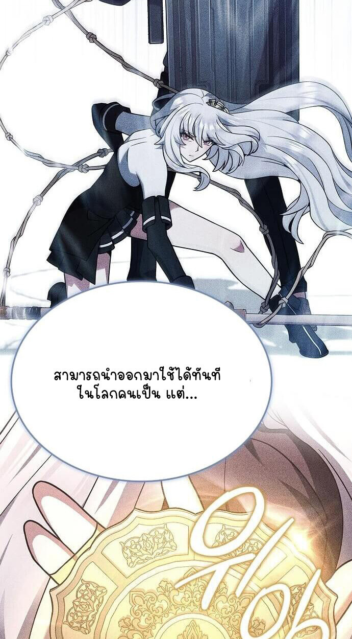 Part-Time Grim Reaper ตอนที่ 26 42
