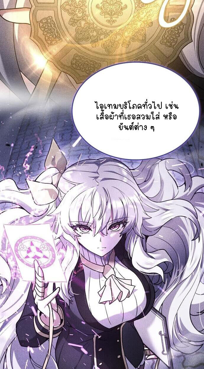 Part-Time Grim Reaper ตอนที่ 26 43
