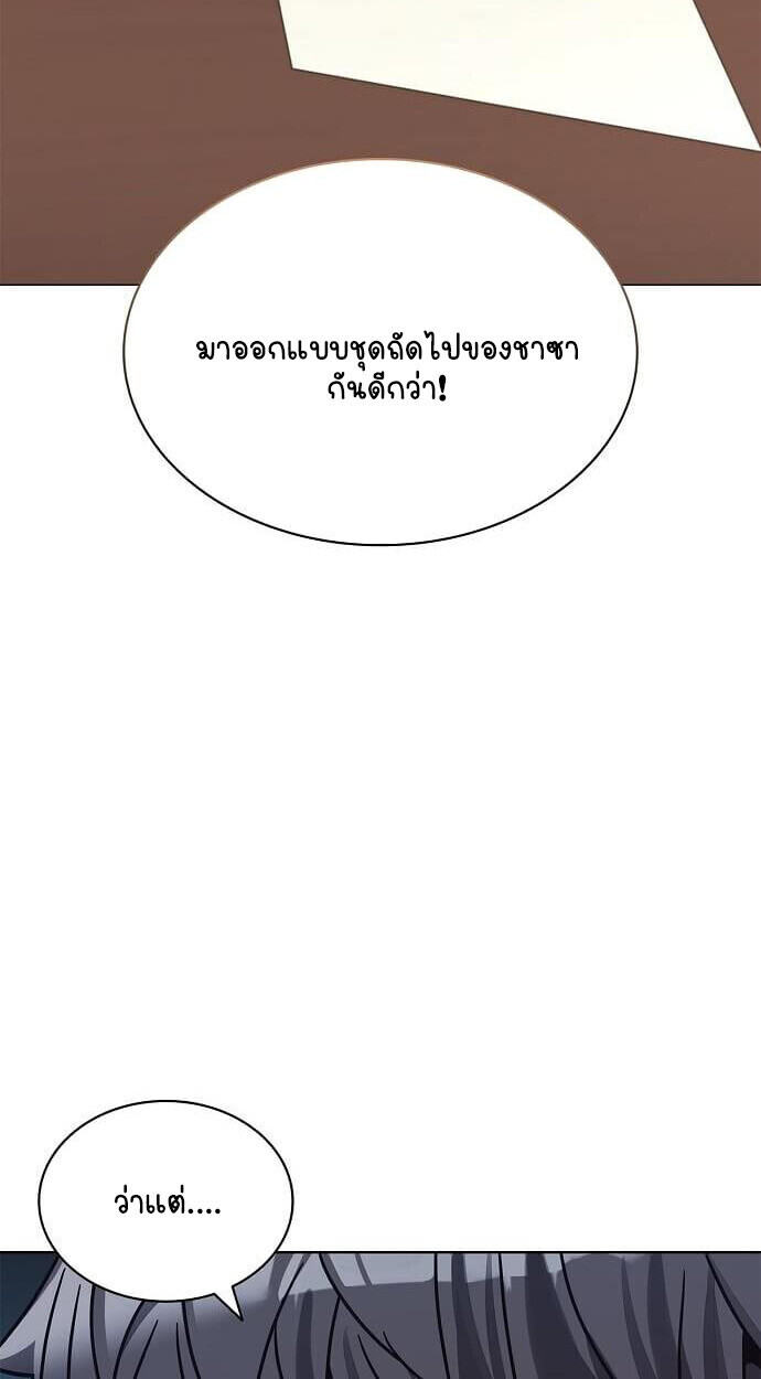 Part-Time Grim Reaper ตอนที่ 26 47
