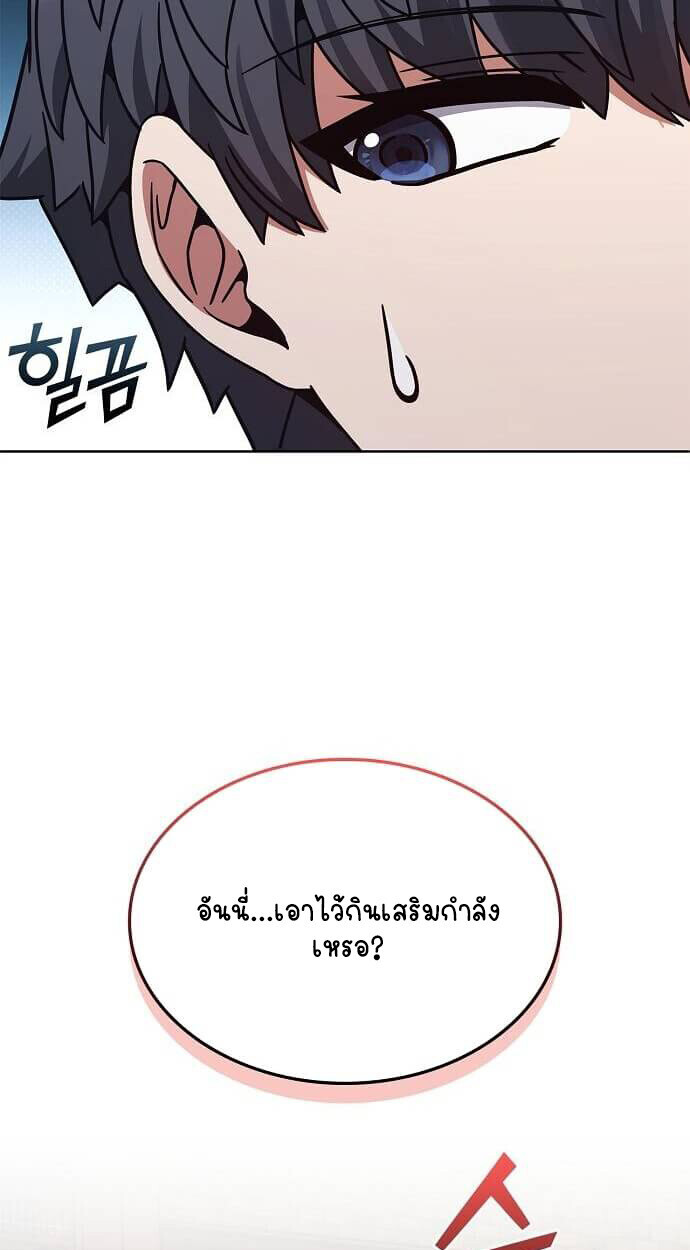 Part-Time Grim Reaper ตอนที่ 26 48