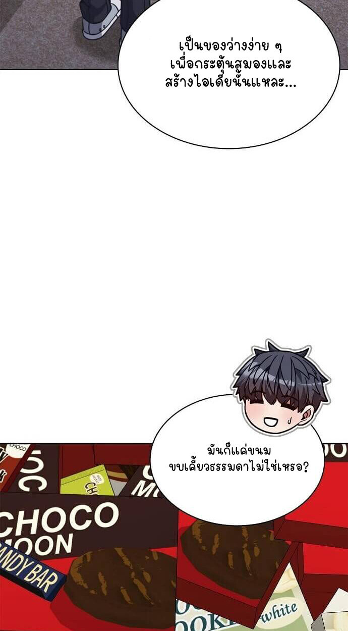 Part-Time Grim Reaper ตอนที่ 26 50
