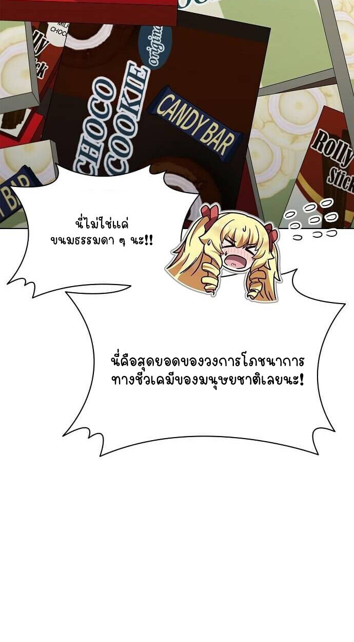 Part-Time Grim Reaper ตอนที่ 26 51