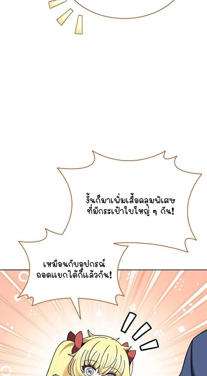 Part-Time Grim Reaper ตอนที่ 26 66