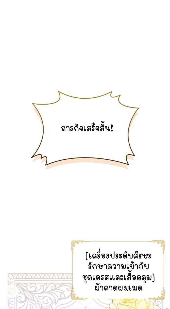 Part-Time Grim Reaper ตอนที่ 26 68