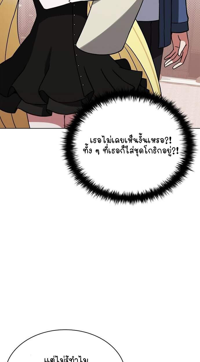Part-Time Grim Reaper ตอนที่ 26 72