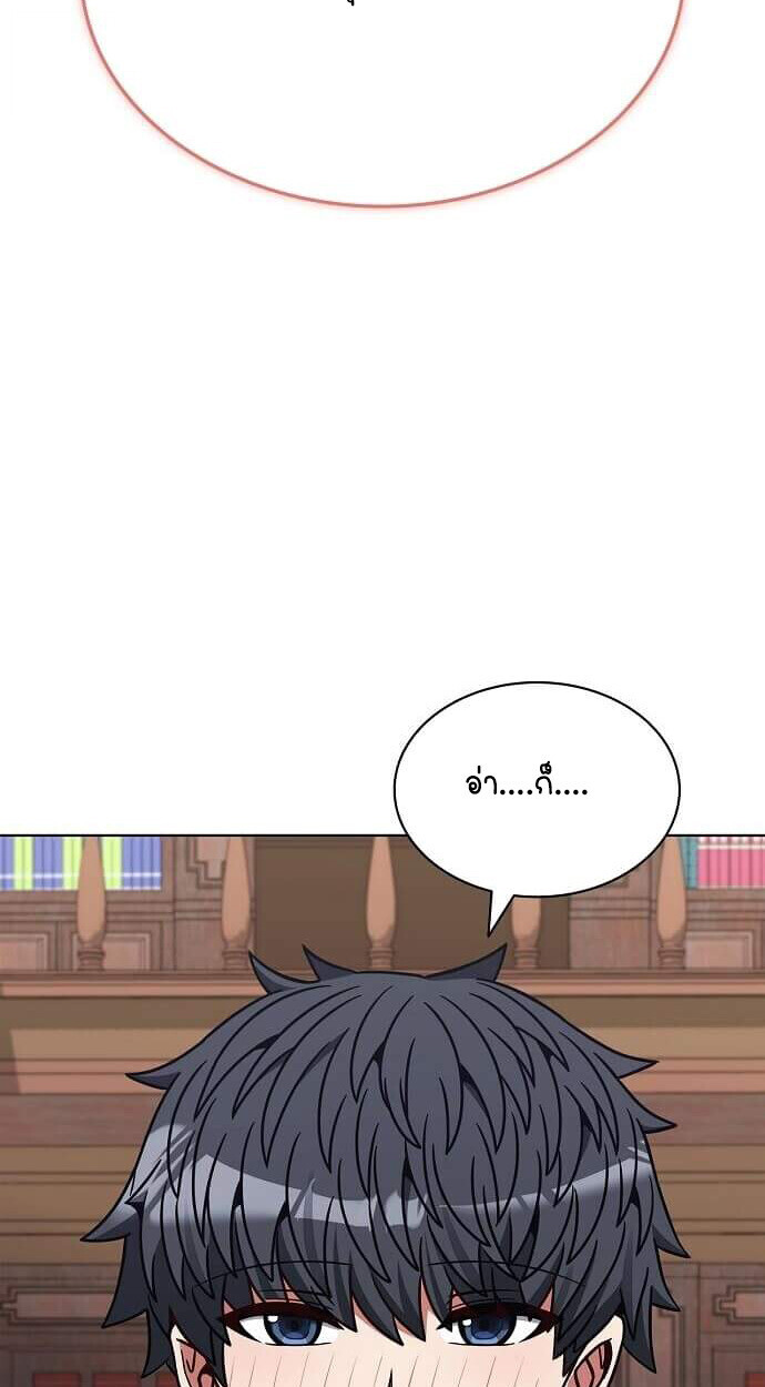Part-Time Grim Reaper ตอนที่ 26 77