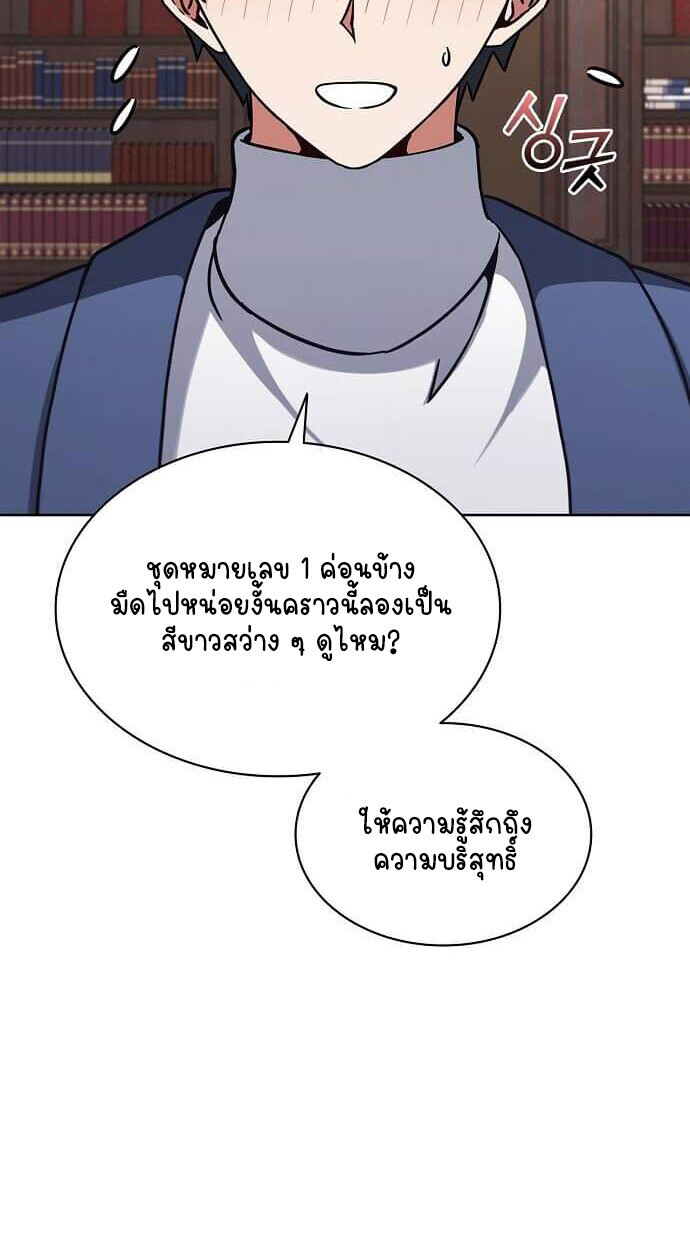 Part-Time Grim Reaper ตอนที่ 26 78