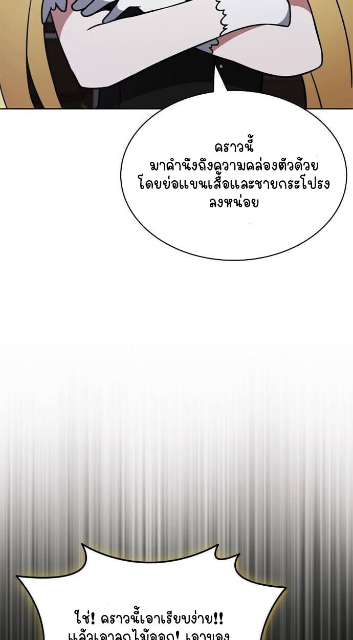 Part-Time Grim Reaper ตอนที่ 26 80