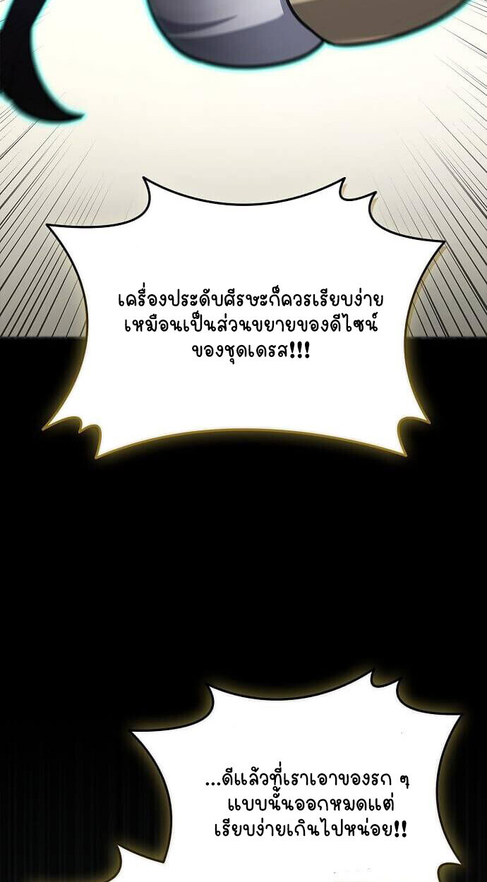 Part-Time Grim Reaper ตอนที่ 26 82
