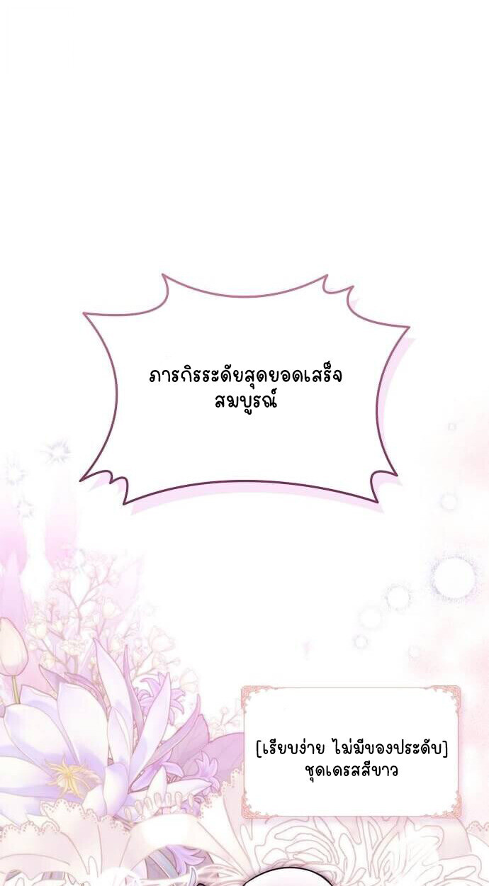 Part-Time Grim Reaper ตอนที่ 26 85