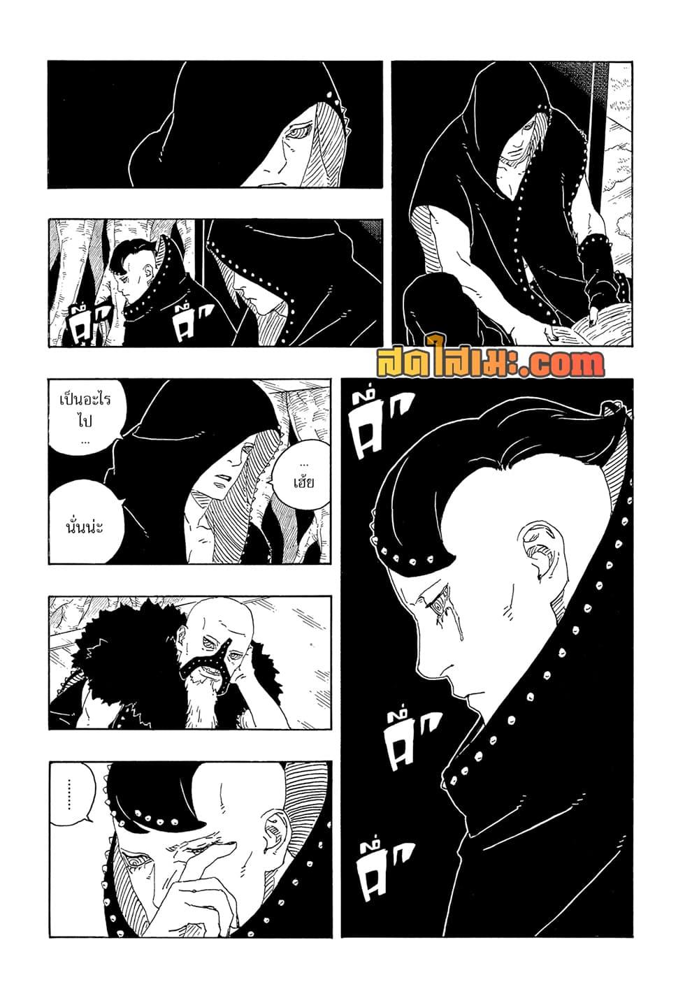 Boruto ตอนที่ 26 9