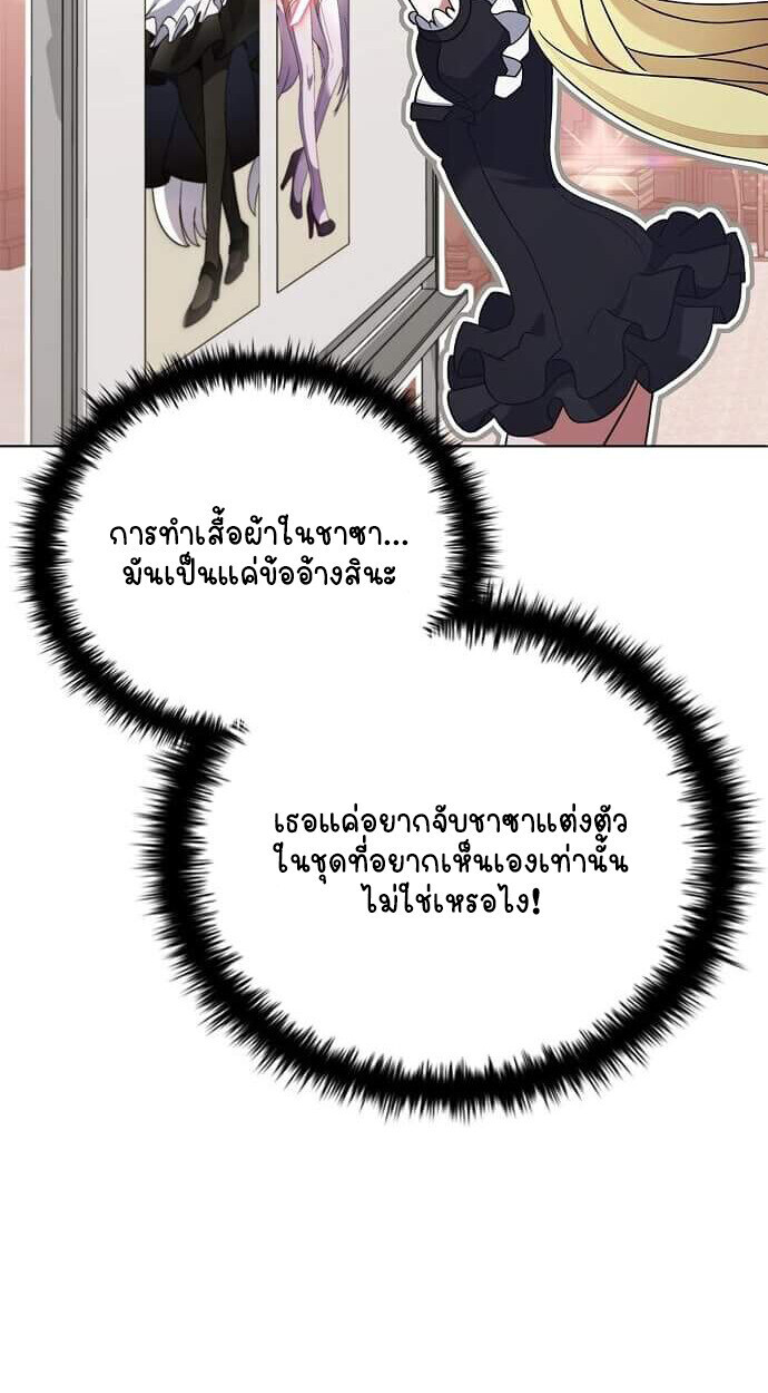 Part-Time Grim Reaper ตอนที่ 26 90