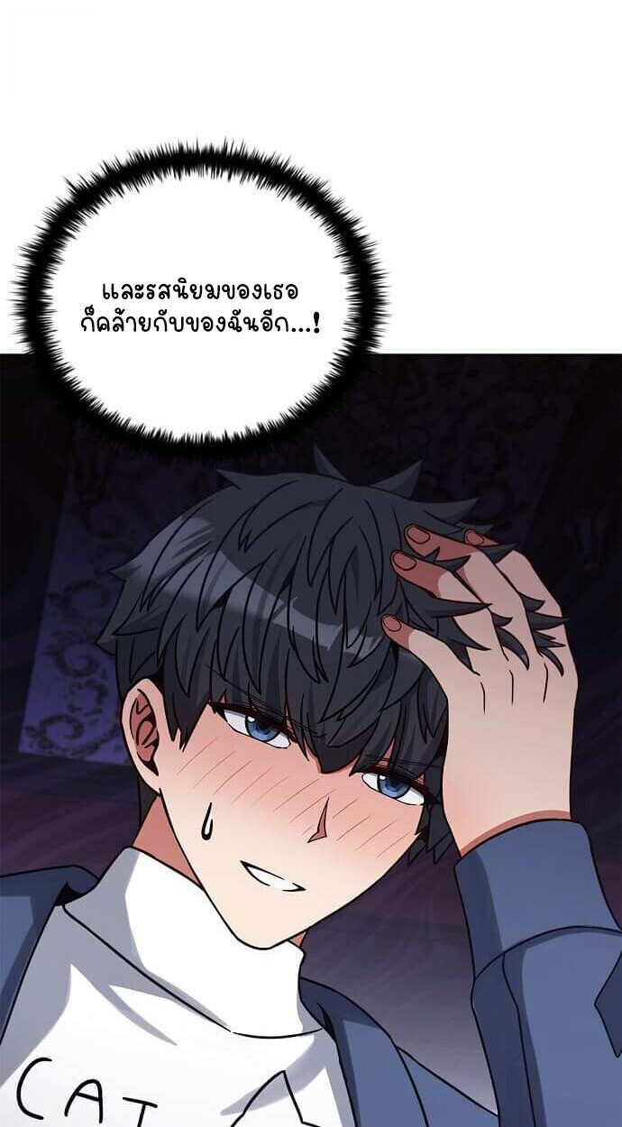 Part-Time Grim Reaper ตอนที่ 26 91