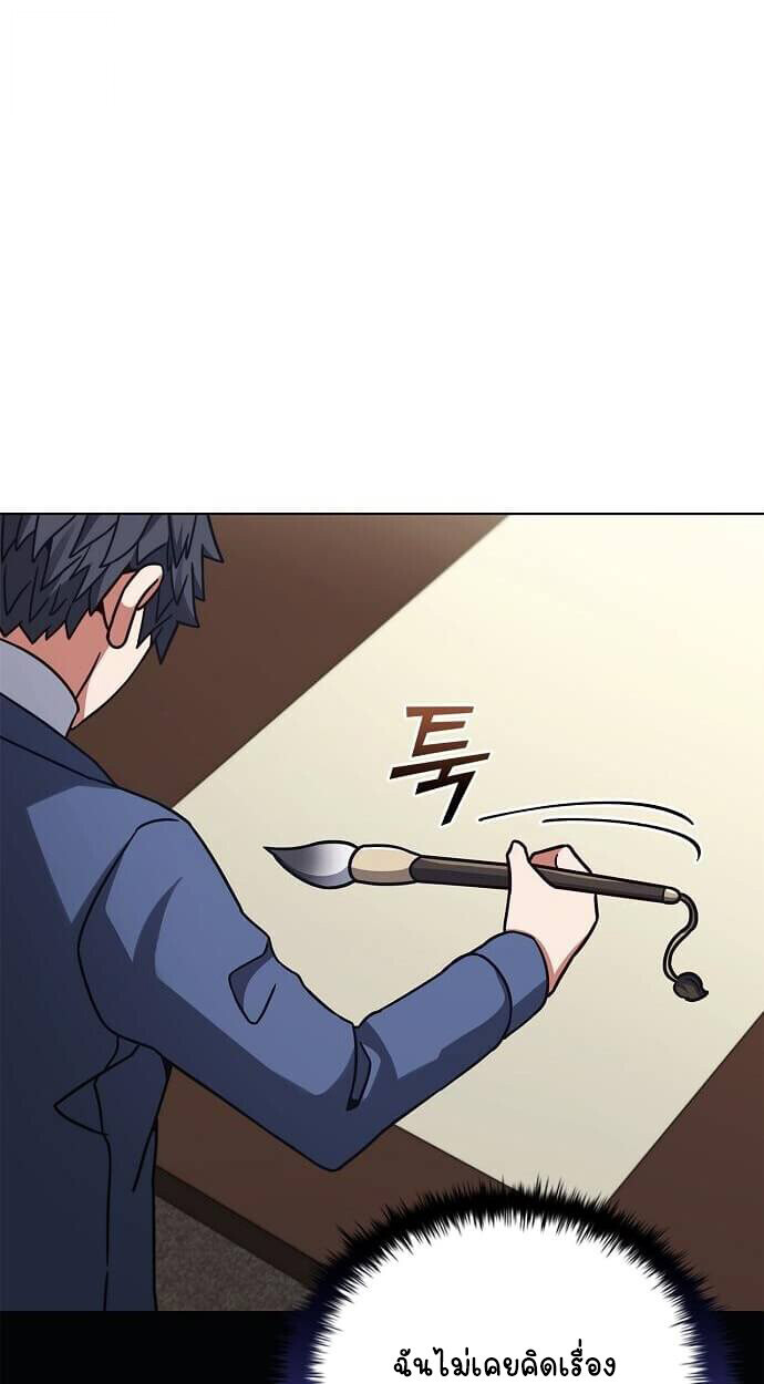 Part-Time Grim Reaper ตอนที่ 26 96