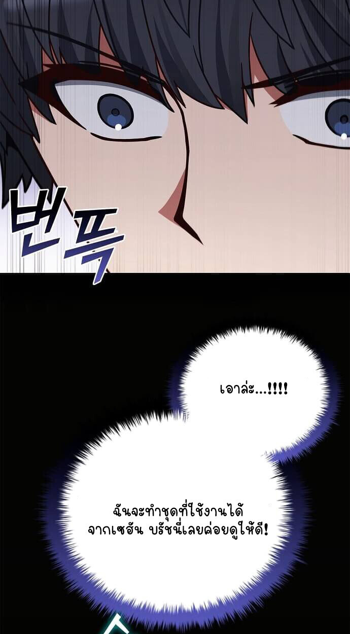 Part-Time Grim Reaper ตอนที่ 26 100
