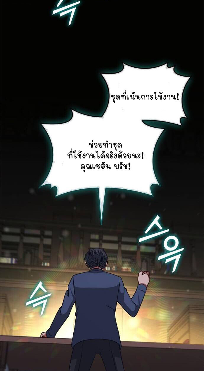 Part-Time Grim Reaper ตอนที่ 26 101