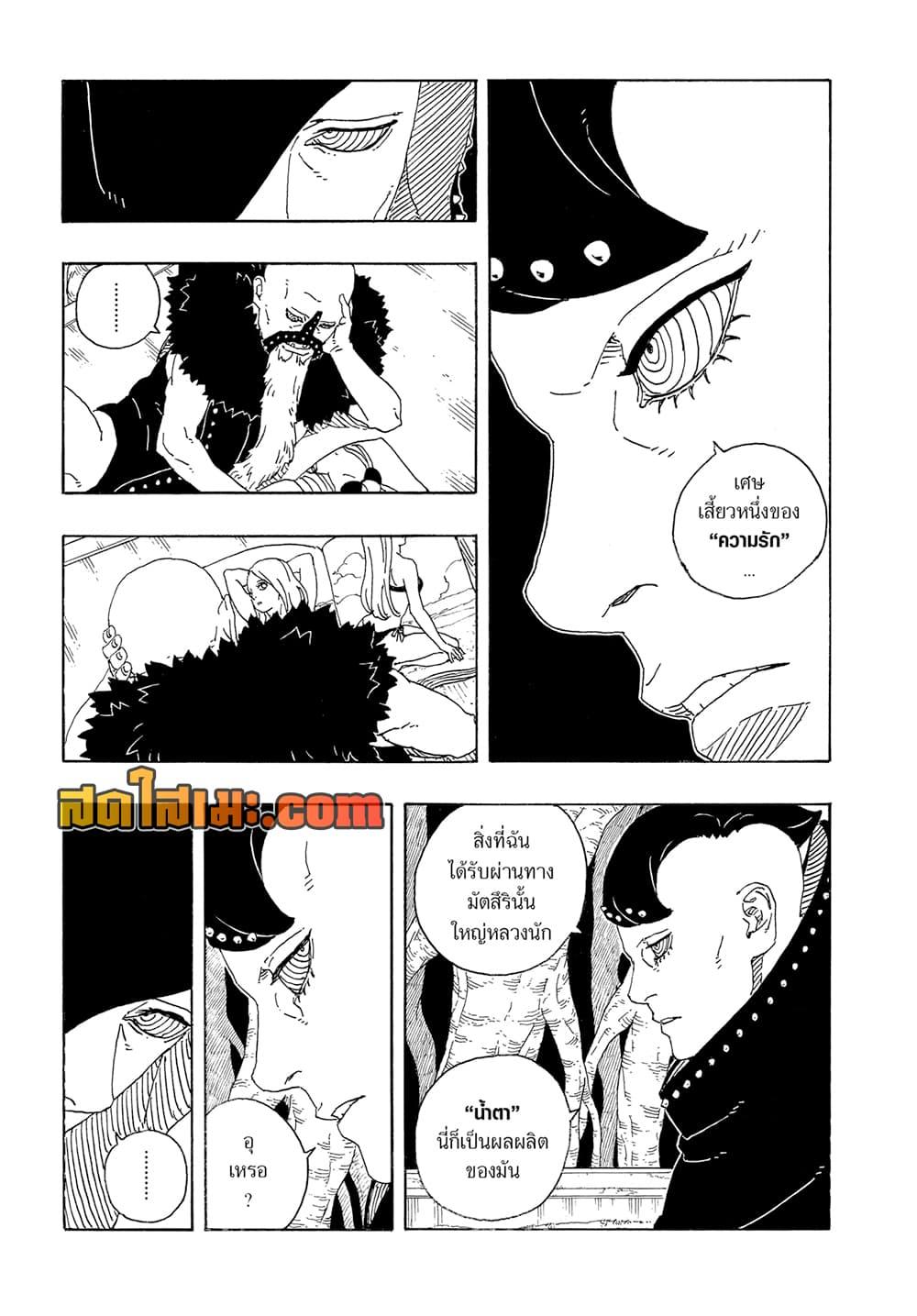 Boruto ตอนที่ 26 11