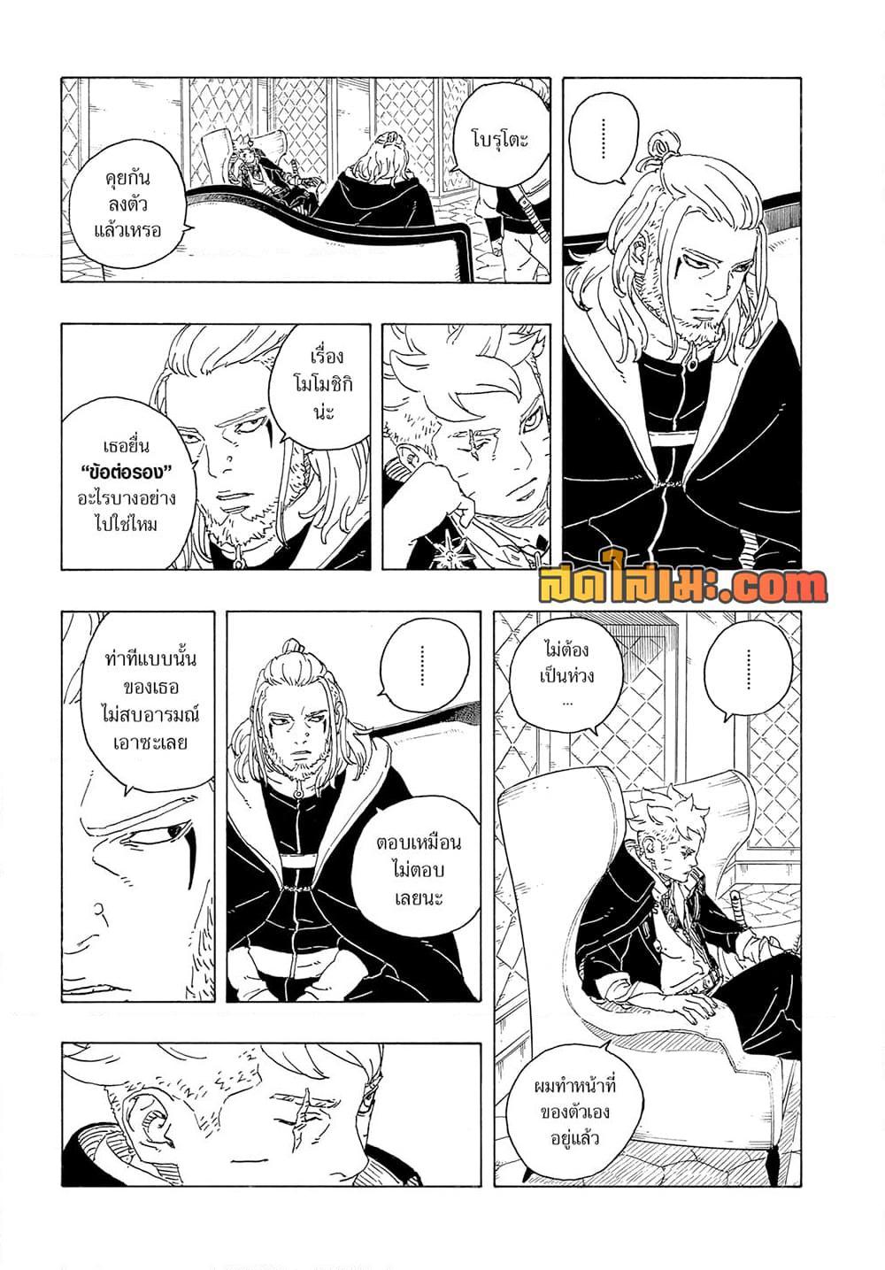 Boruto ตอนที่ 26 27