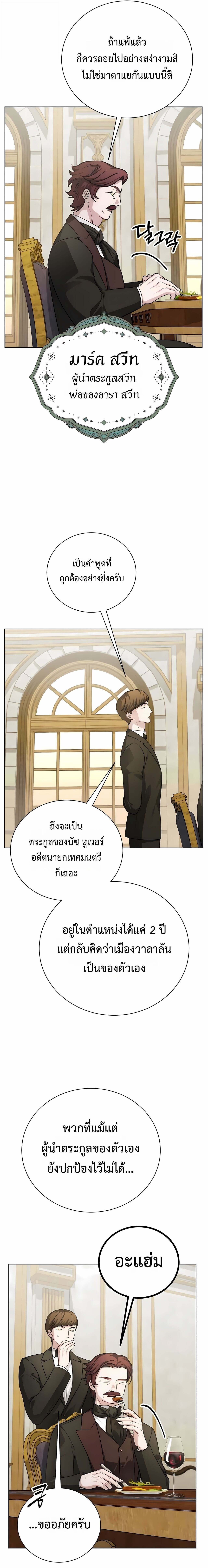 The Magic Tower ตอนที่ 26 29
