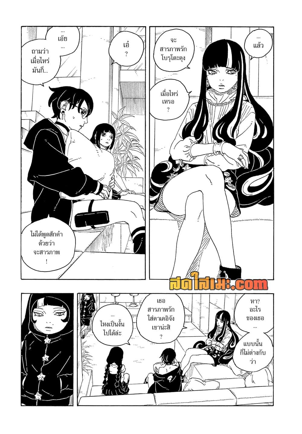 Boruto ตอนที่ 26 31
