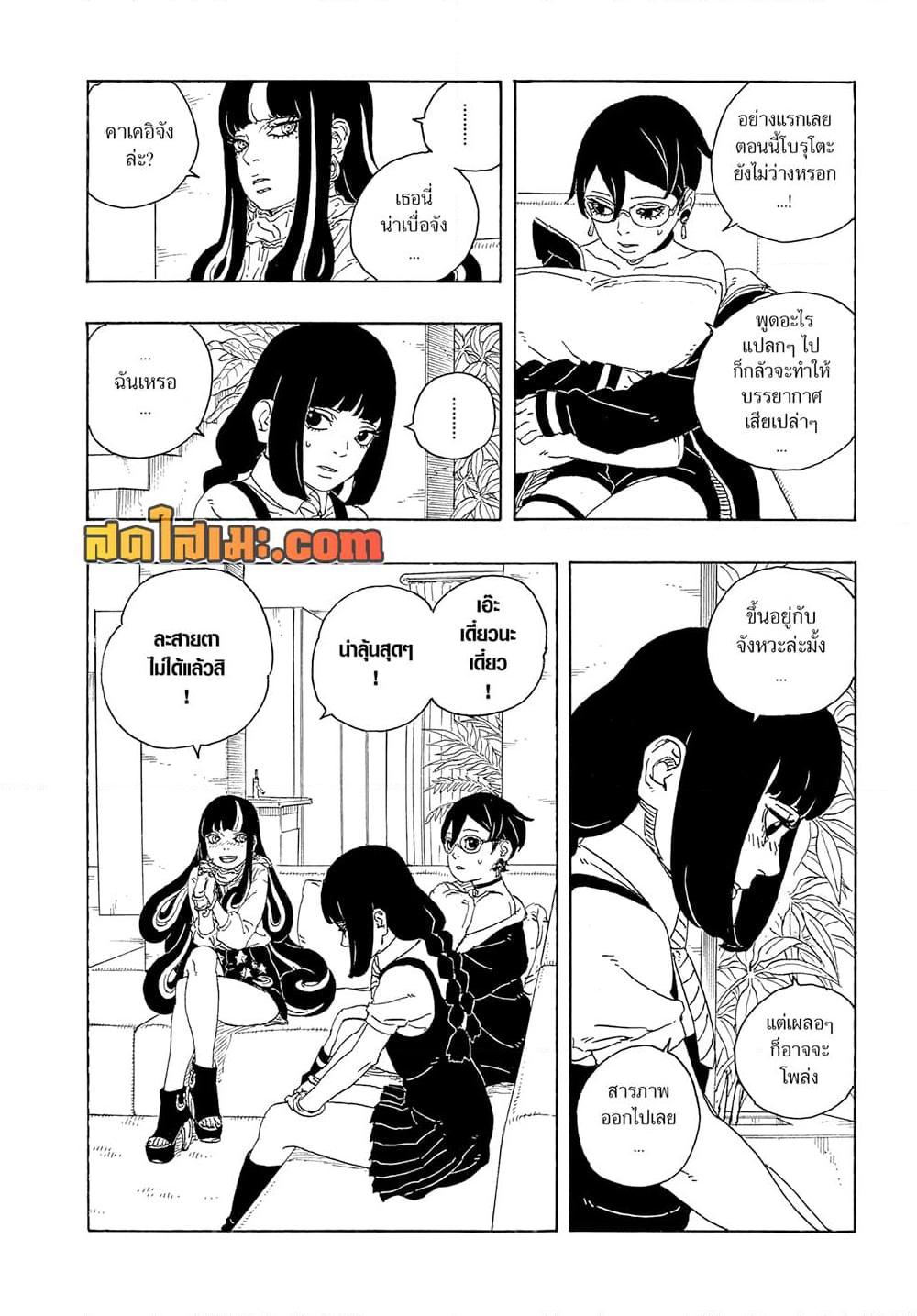 Boruto ตอนที่ 26 32